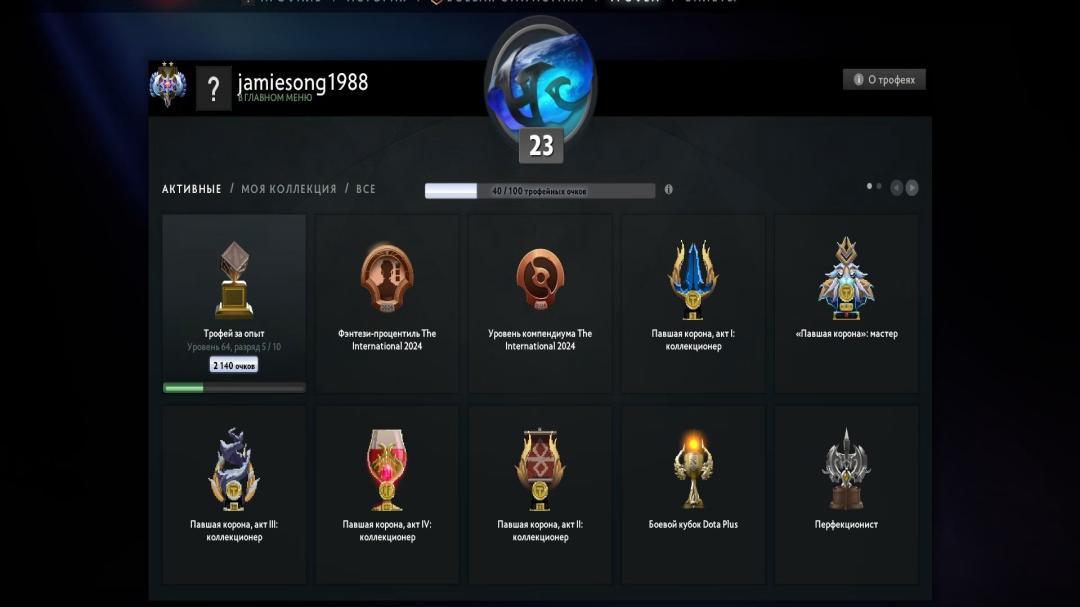 🏅 MMR 4054 | 🕒 188 годин | 🛡 12000