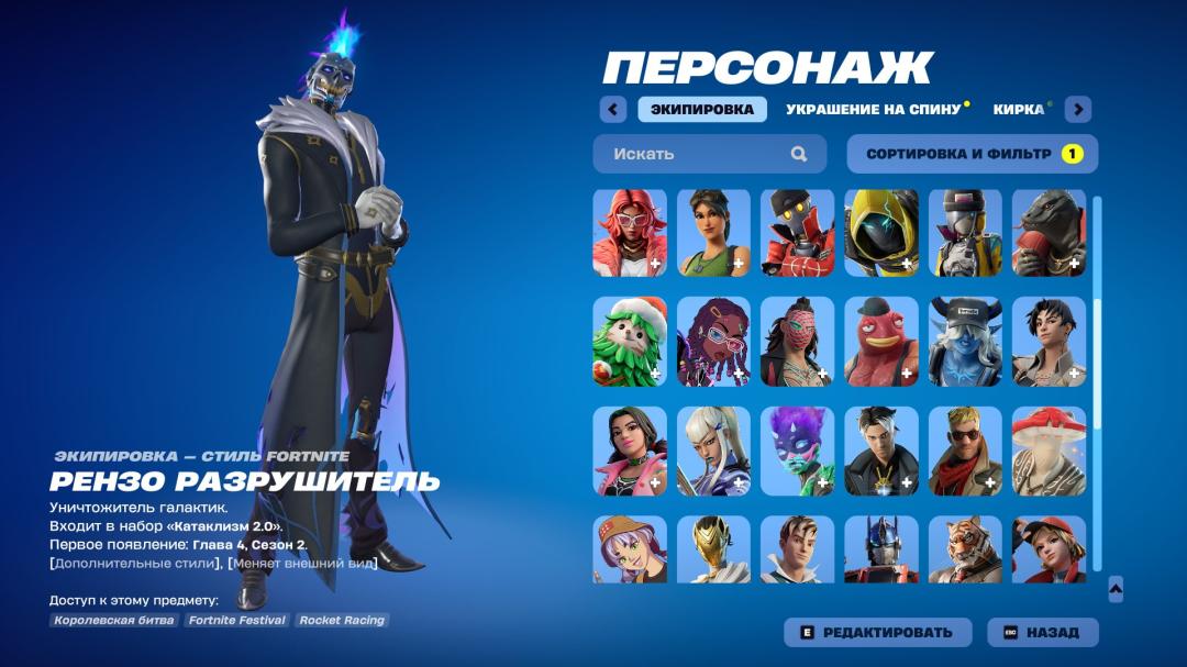 Різноманітний набір скіна для Battle Royale на ПК 🎭🖥