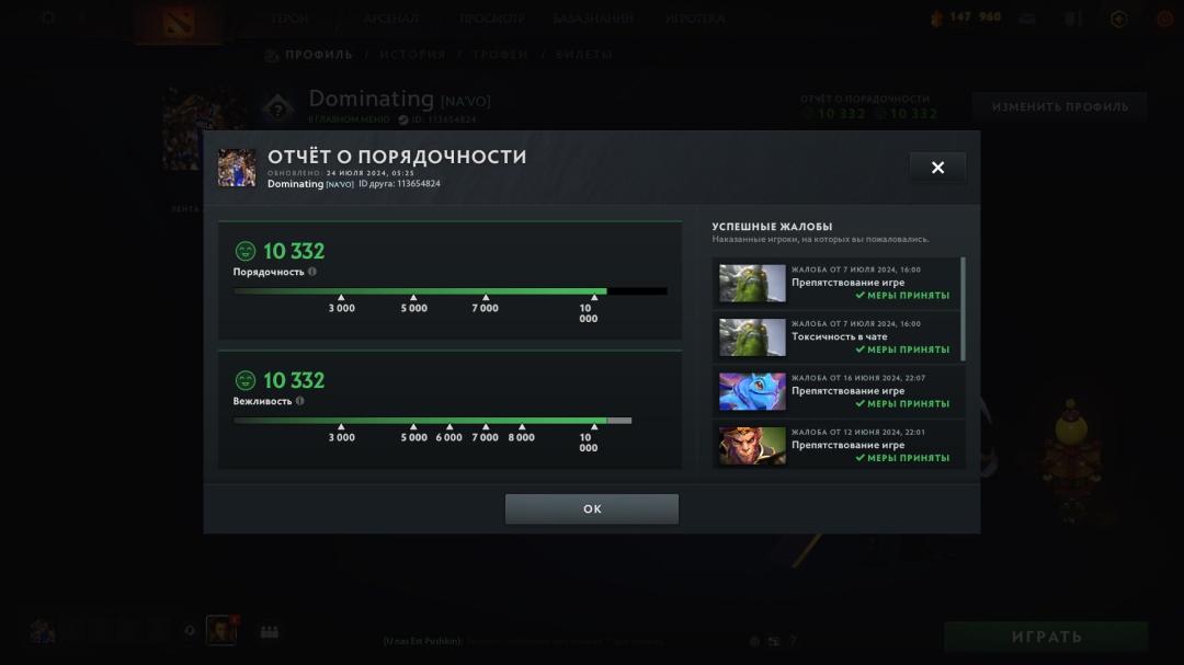 Рейтинг 5000, 5600 годин гри, висока порядність