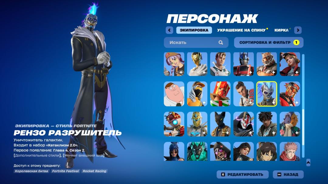 Різноманітний набір скіна для Battle Royale на ПК 🎭🖥