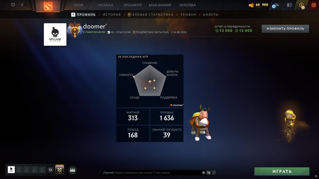 🏅 MMR 7919 | 🕒 180 годин | 🛡 12000