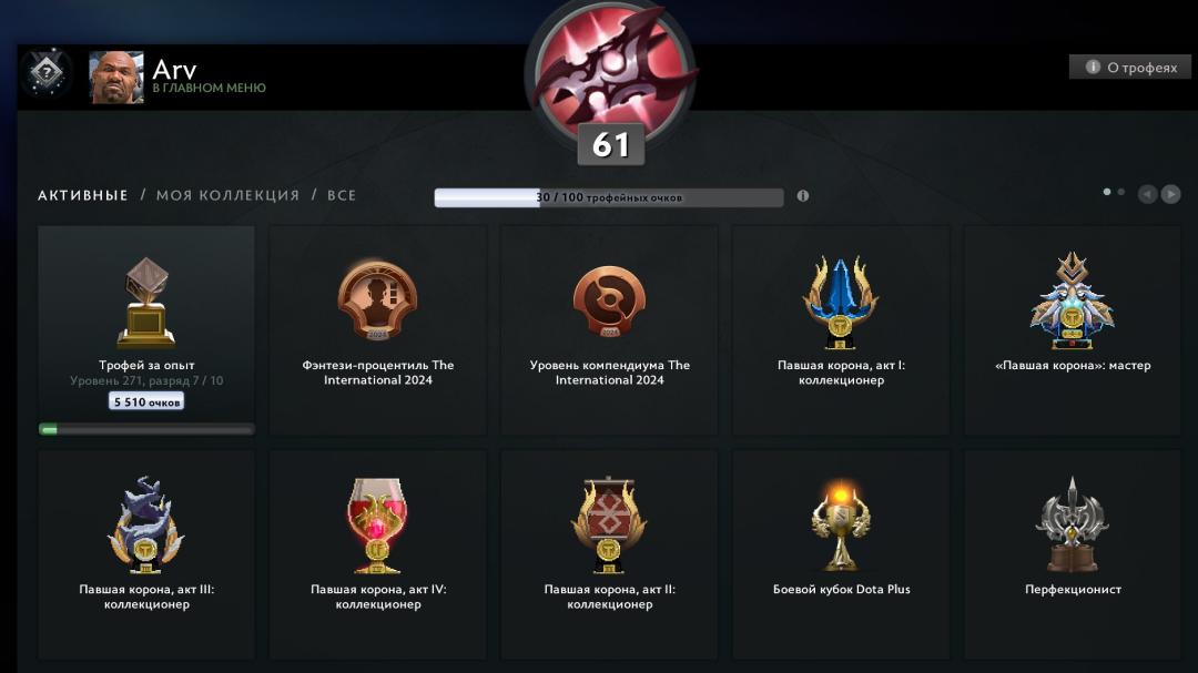 🏅 MMR 700 | 🕒 2131 година | 🛡 10000