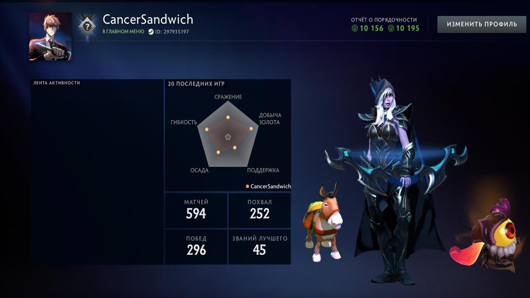 🏅 MMR 2150 | 🕒 606 годин | 🛡 10195