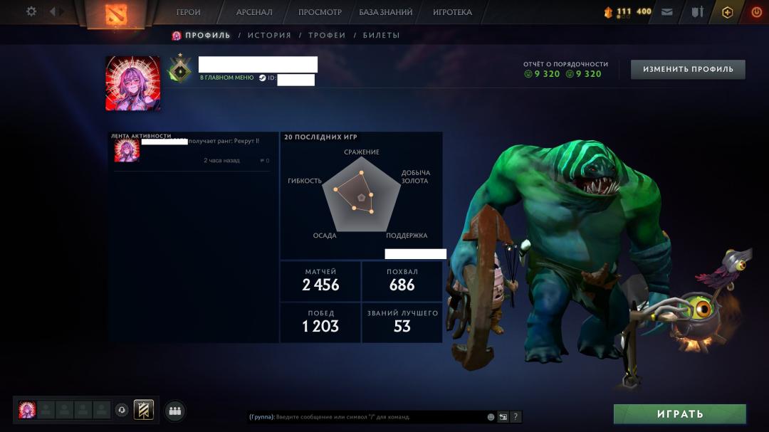 🏆 Аккаунт з MMR 1 | 9320 порядочність | 1654 годин 🎮