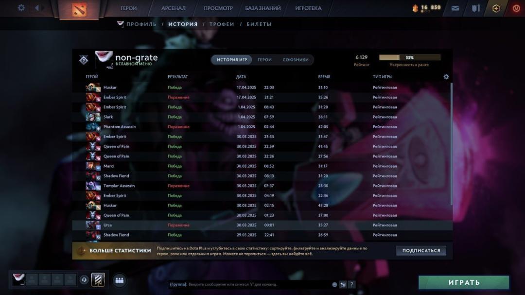 🏆 Акаунт Dota 2: MMR 6800, 200 годин 🎮