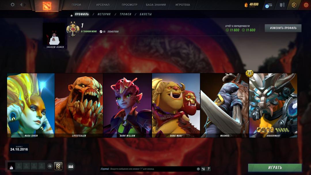 🏅 MMR 3273 | 🕒 6000 годин | 🛡 11600