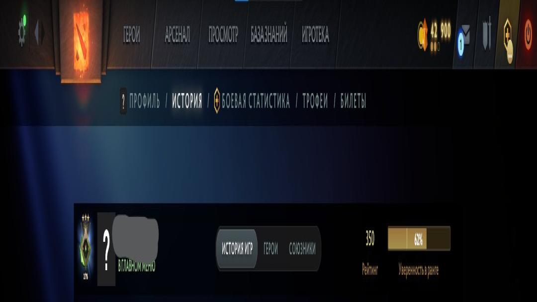 🏅 MMR 350 | 🕒 160 годин | 🛡 12000