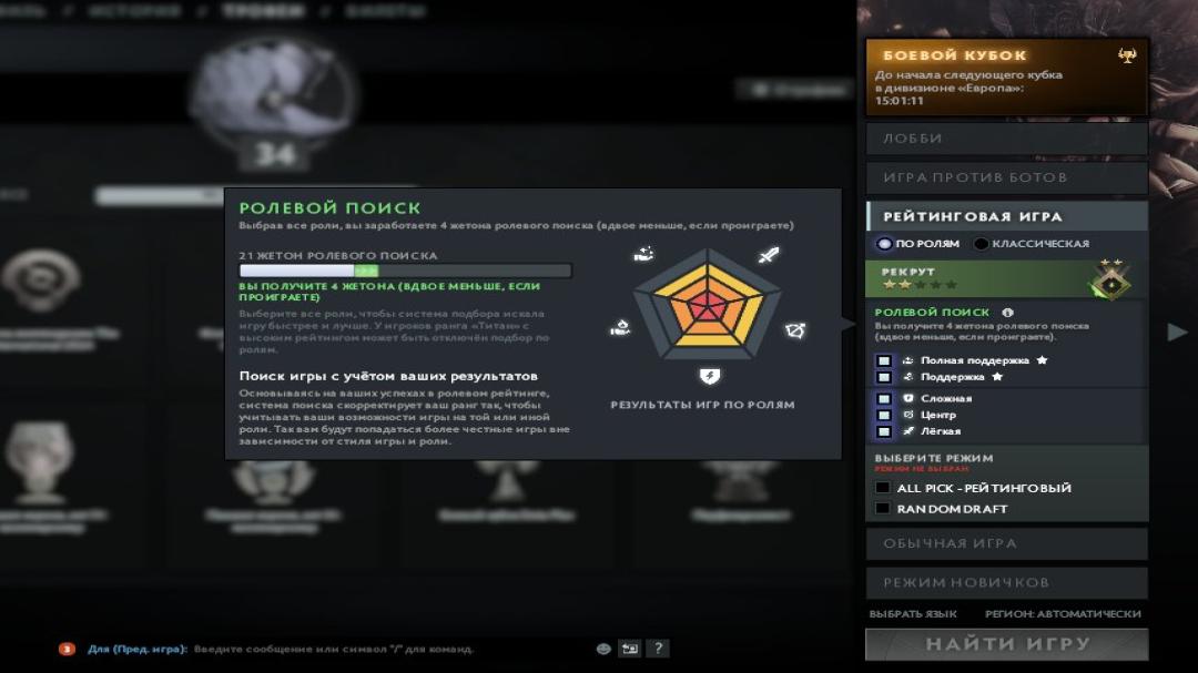 Акаунт Dota 2 з рейтингом та порядністю 8740