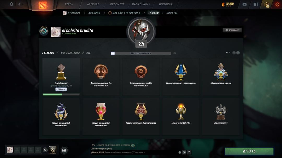 🏅 MMR 2088 | 🕒 400 годин | 🛡 8500