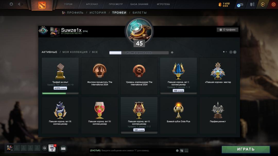 🏅 MMR 1908 | 🕒 1400 годин | 🛡 1 шт.