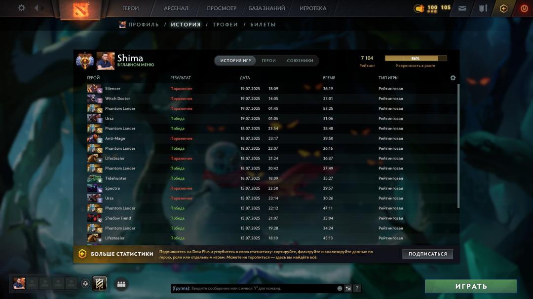 Високий рейтинг та порядність в особистому акаунті Dota 2