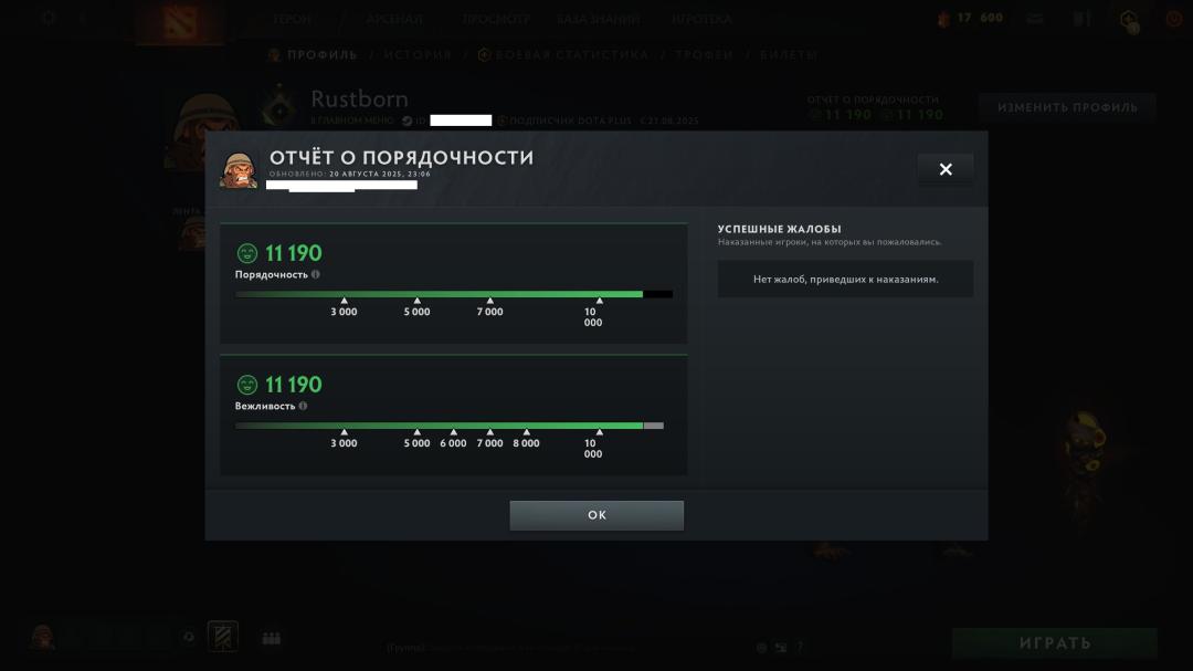 🏅 MMR 1 | 🕒 187 годин | 🛡 11190