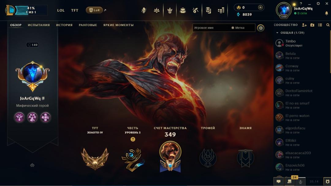 Чудовий аккаунт для старту в League of Legends на LATAM!