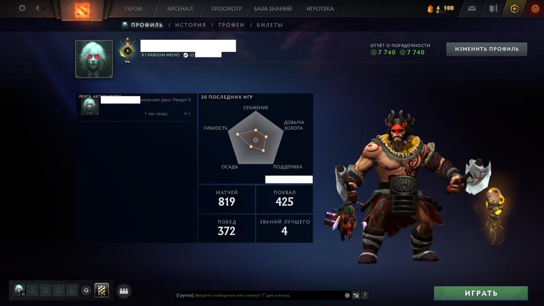 🏆 Акаунт з MMR 1 та 7740 порядністю | 848 годин 🎮 | Продаж | 1 шт.