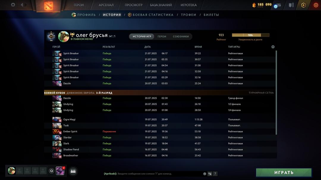🏅 Акаунт з рейтингом 1000 MMR ✨ Порядність 11000 🕒 240 годин 🔥 1 шт.