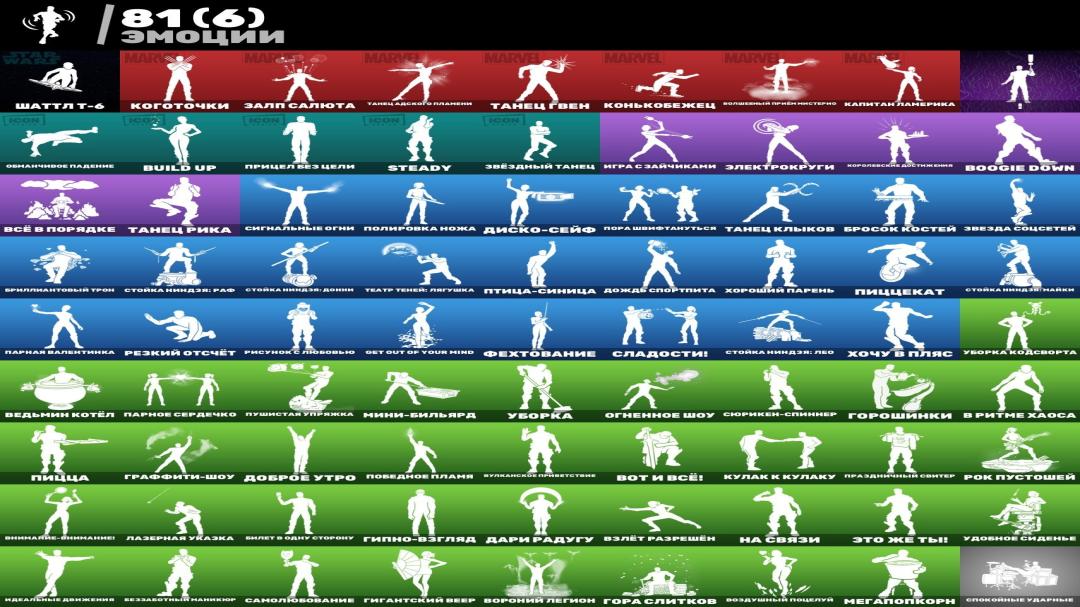 64 скіна для Battle Royale на ПК 🎭🖥