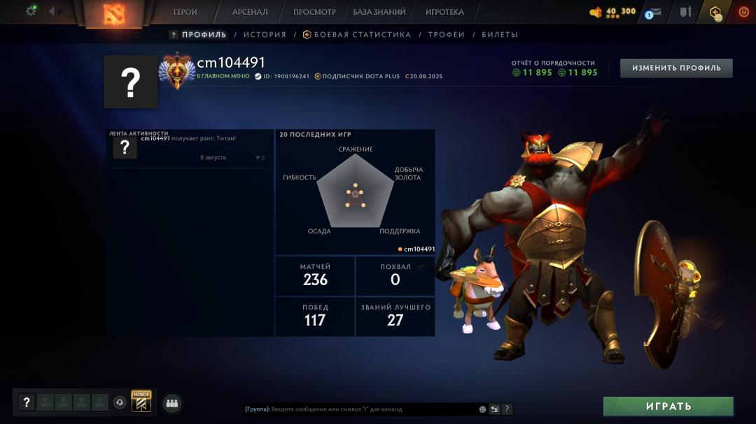🏅 MMR 5649 | 🕒 200 годин | 🛡 11895