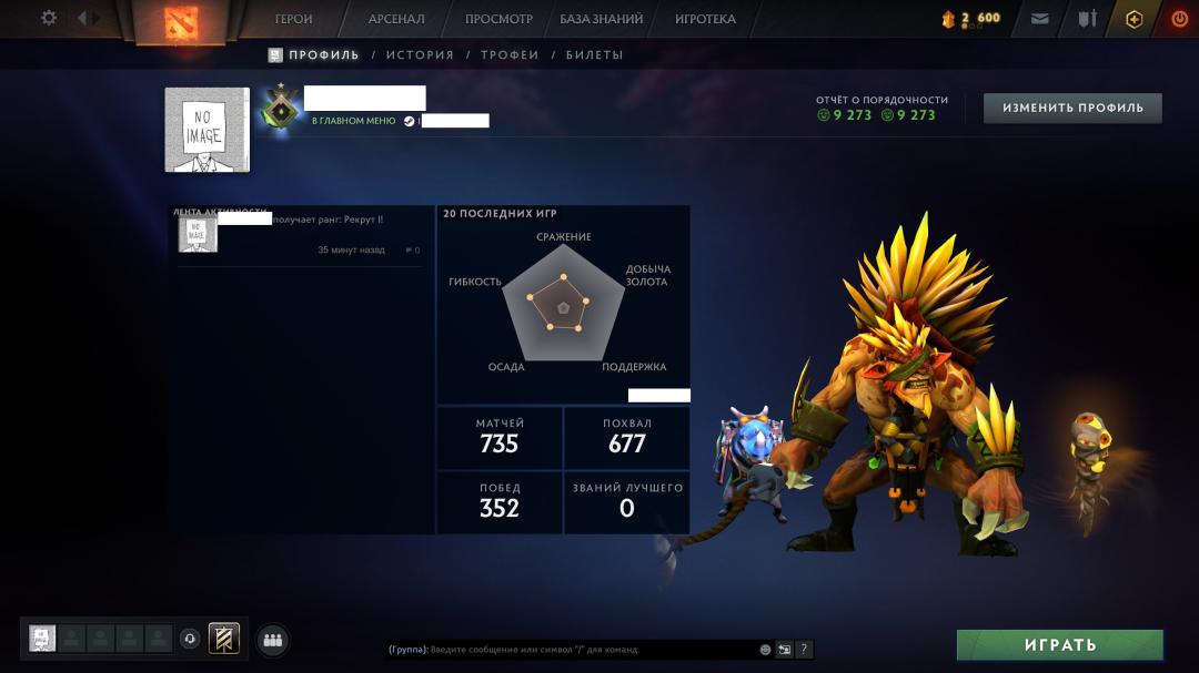 🏆 Аккаунт з MMR 1 | 🕒 723 години | ✅ Порядність 9273 | Продаж | 1 шт.