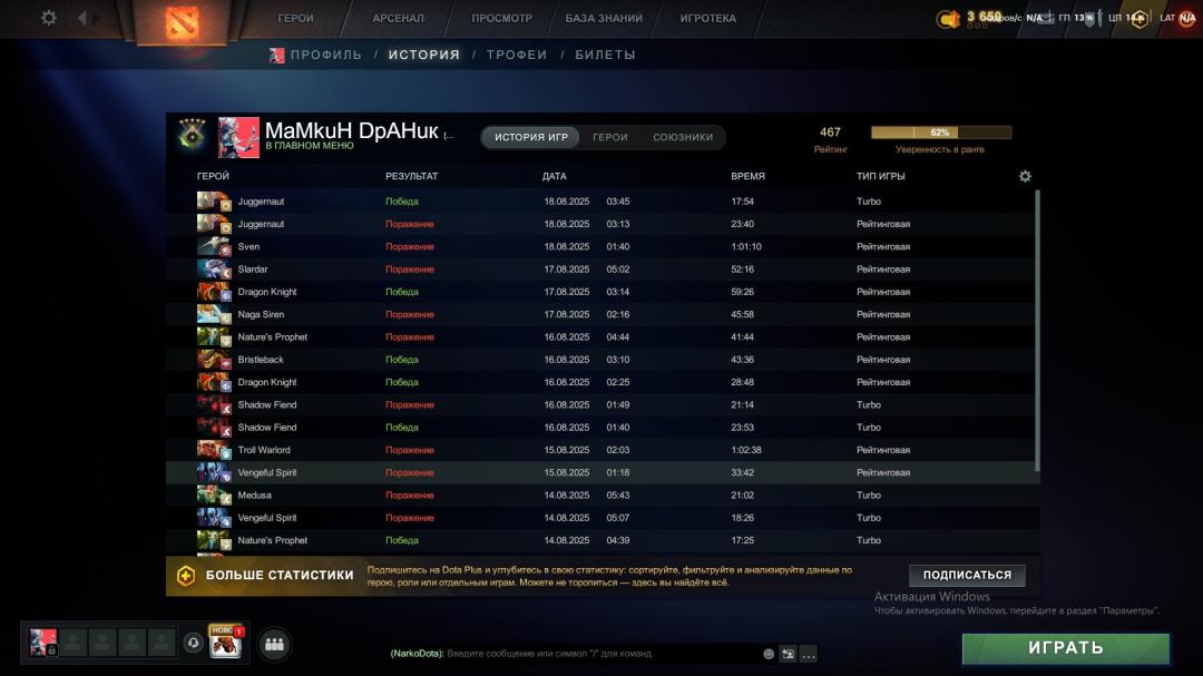 🏅 MMR 1200 | 🕒 1000 годин | 🛡 8400