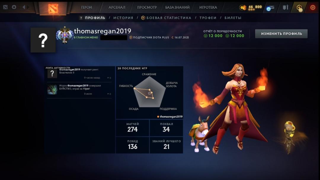 🎮 DOTA 2 акаунт з MMR 3946 ✅ | 155 годин | Порядок 12000 🛡