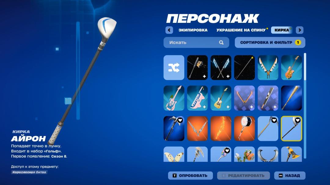 Велика кількість скінів для Battle Royale на ПК