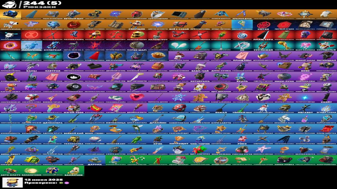 🎮 Продаж особистого акаунту Fortnite PC: 203 скіни 🛡