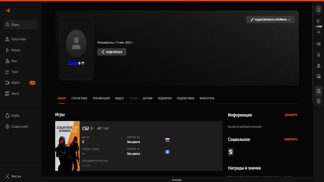 🎮 Prime + FACEIT рівень 6 | ELO 1000 | Реєстрація 🆗 | Порожній інвентар | 2 шт. 🛡