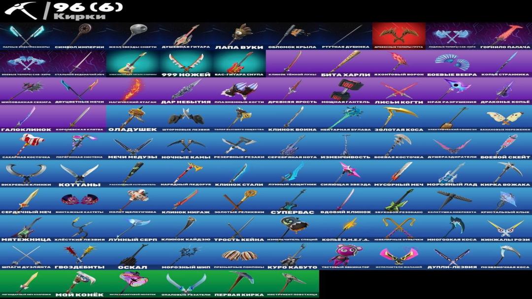 Акаунт Fortnite (PC) з 52 скінами 🎮✅