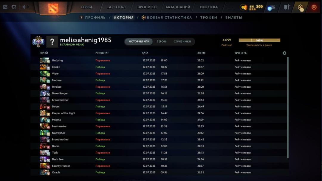 🎮 Аккаунт DOTA 2 з MMR 4099 ✅ | 190 годин | Порядок 12000 | Українська пошта
