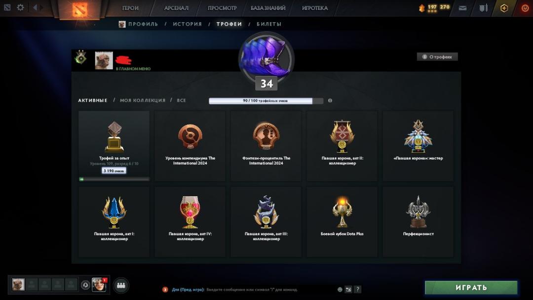 Акаунт Dota 2 з рейтингом та порядністю 8740