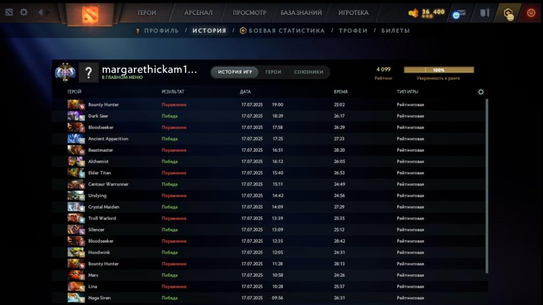 🎮 DOTA 2 акаунт з Рейтингом 4099 ✅ | 190 годин | Порядок 12000 🛡
