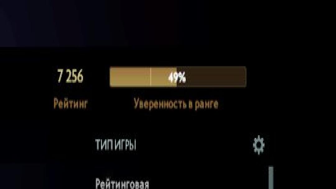 🏅 MMR 7256 | 🕒 160 годин | 🛡 12000