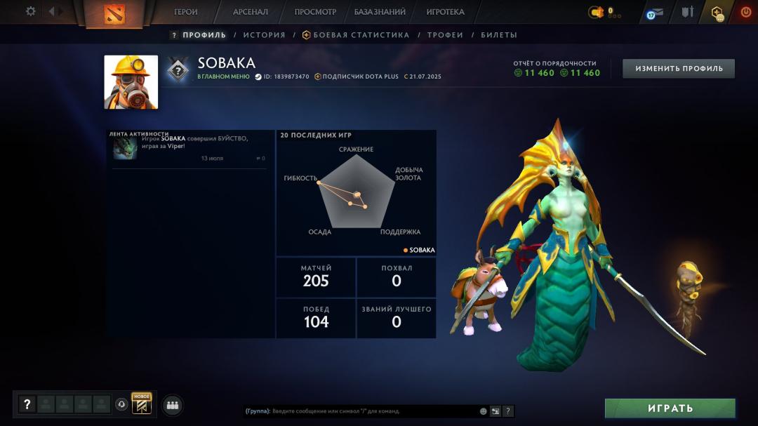 Акаунт Dota 2 з рейтингом 1670 та 200 годинами гри