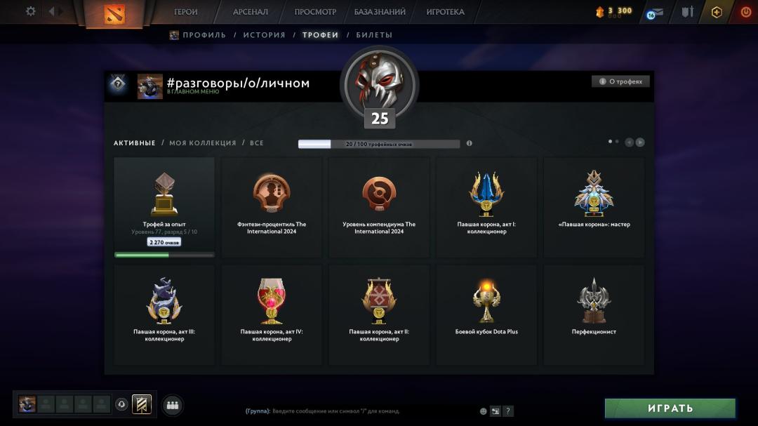 🏅 MMR 3850 | 🕒 900 годин | 🛡 11200