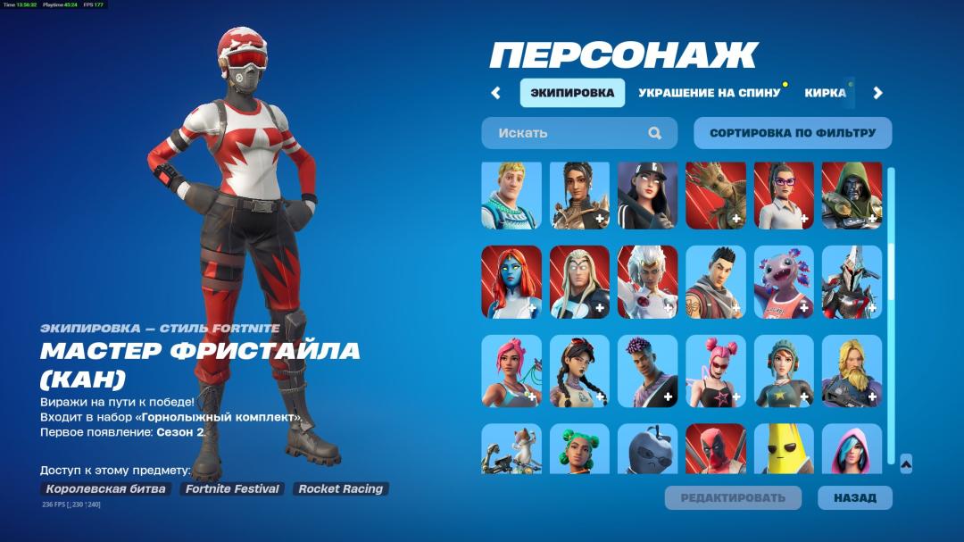 Велика колекція скинів для Battle Royale на PC