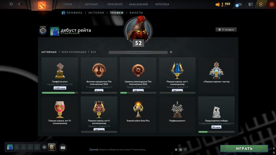 Високий рейтинг та досвід у Dota 2 з особистого акаунту