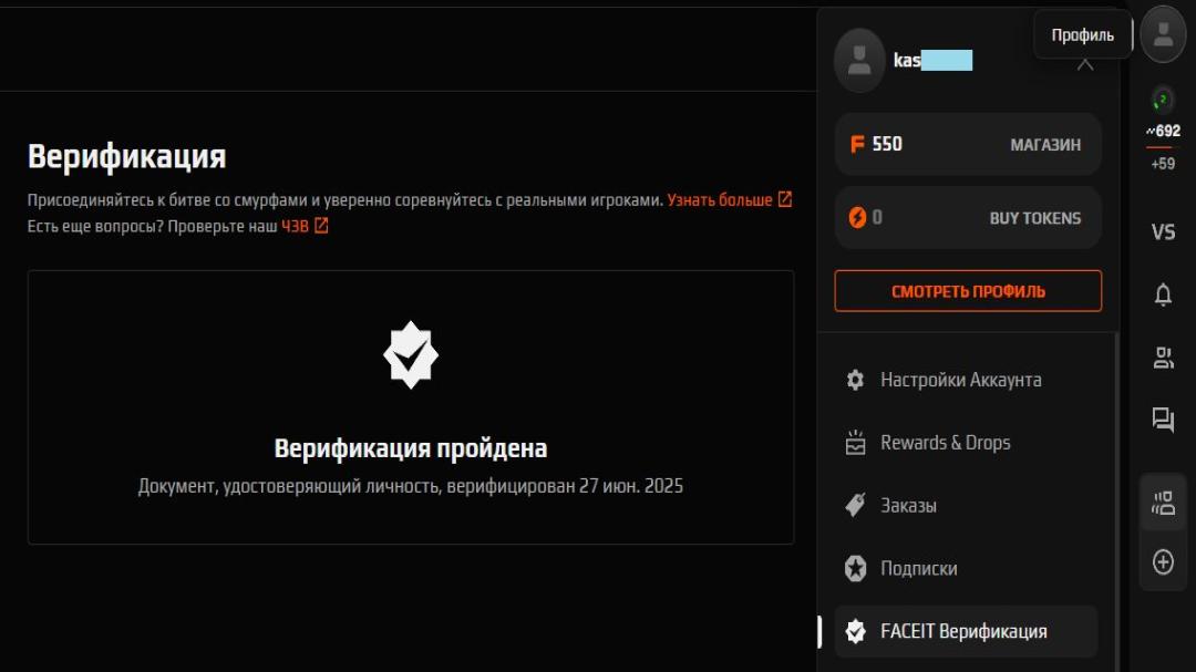 FACEIT акаунт з ELO 693 та реєстрацією