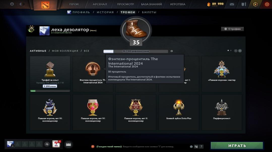 🏆 Аккаунт з MMR 126 та 5240 порядком | 617 годин | Продаж | 1 шт.