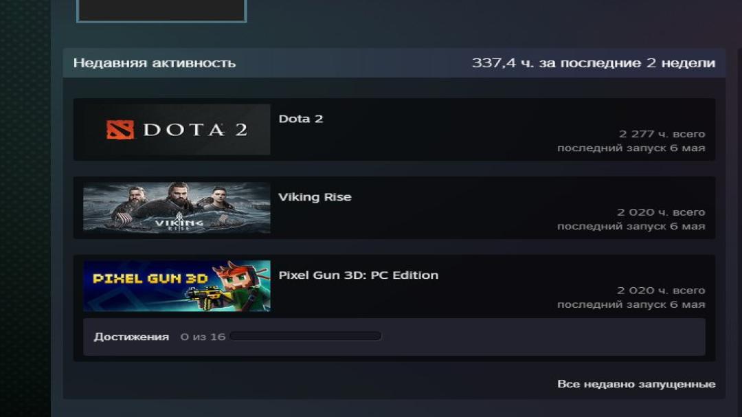 🏅 MMR 1600 | 🕒 2000 годин | 🛡 9700