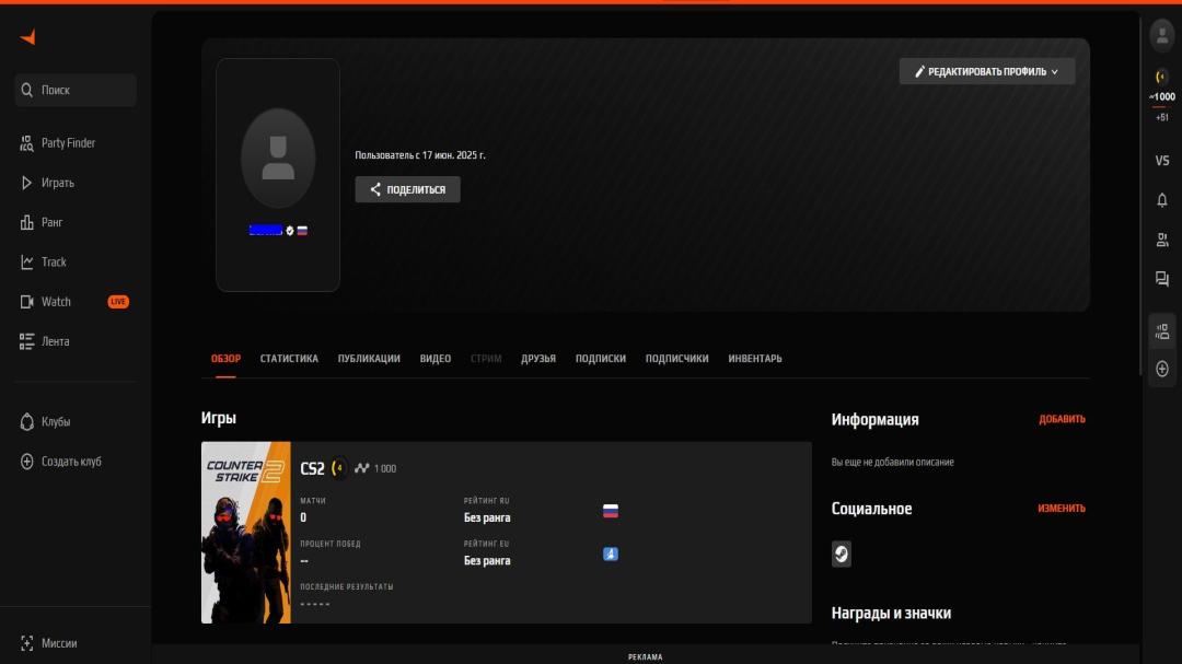 🏆 Prime активовано ✅ | FACEIT рівень 6 | ELO 1000 | Реєстрація: так 🎮