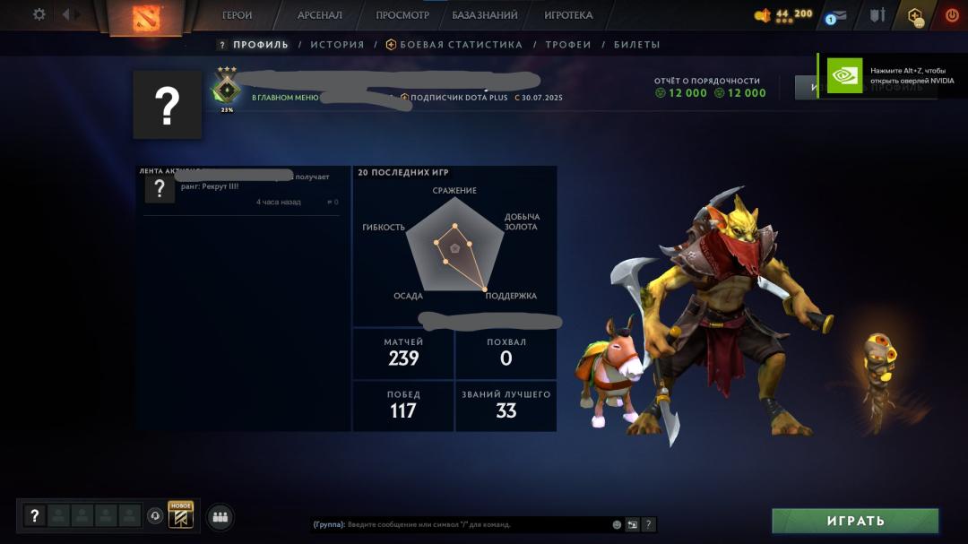 Акаунт Dota 2 з рейтингом 344 та 140 годинами гри