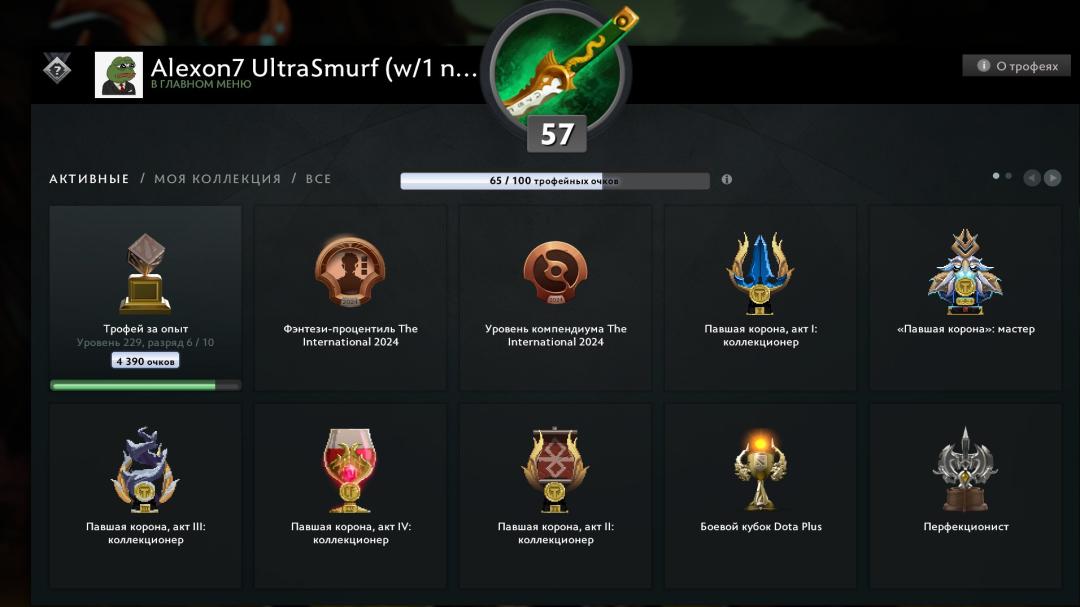 Акаунт Dota 2 з рейтингом 1500 та 2092 годинами гри