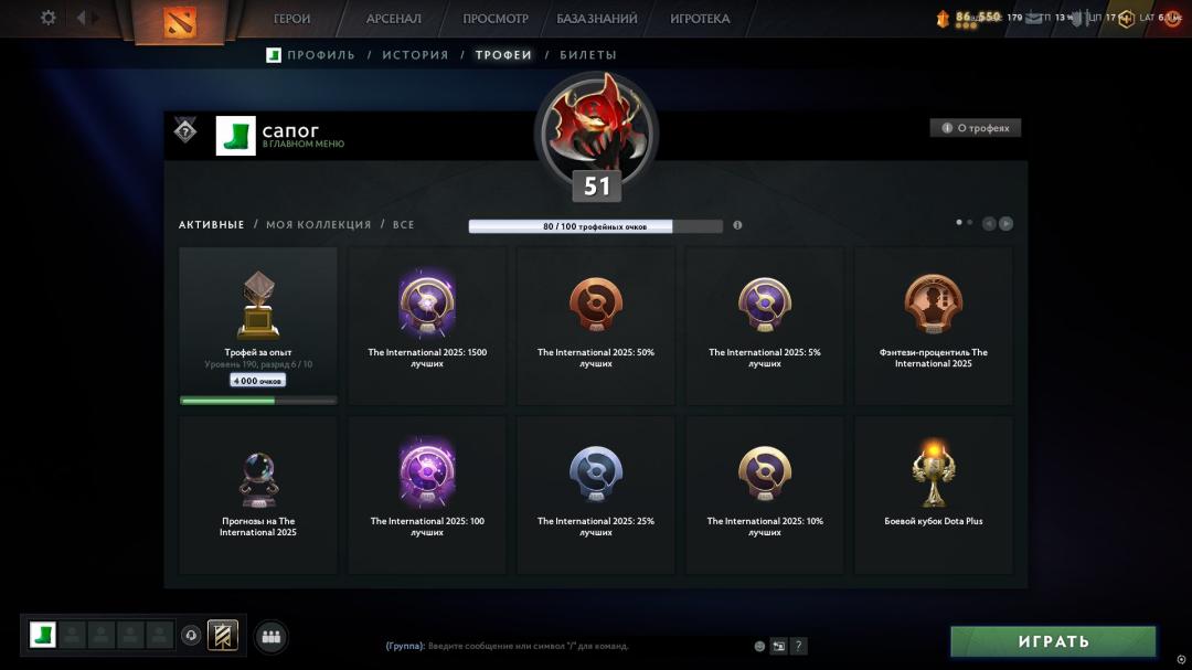 🏅 MMR 3005 | 🕒 2062 години | 🛡 9142