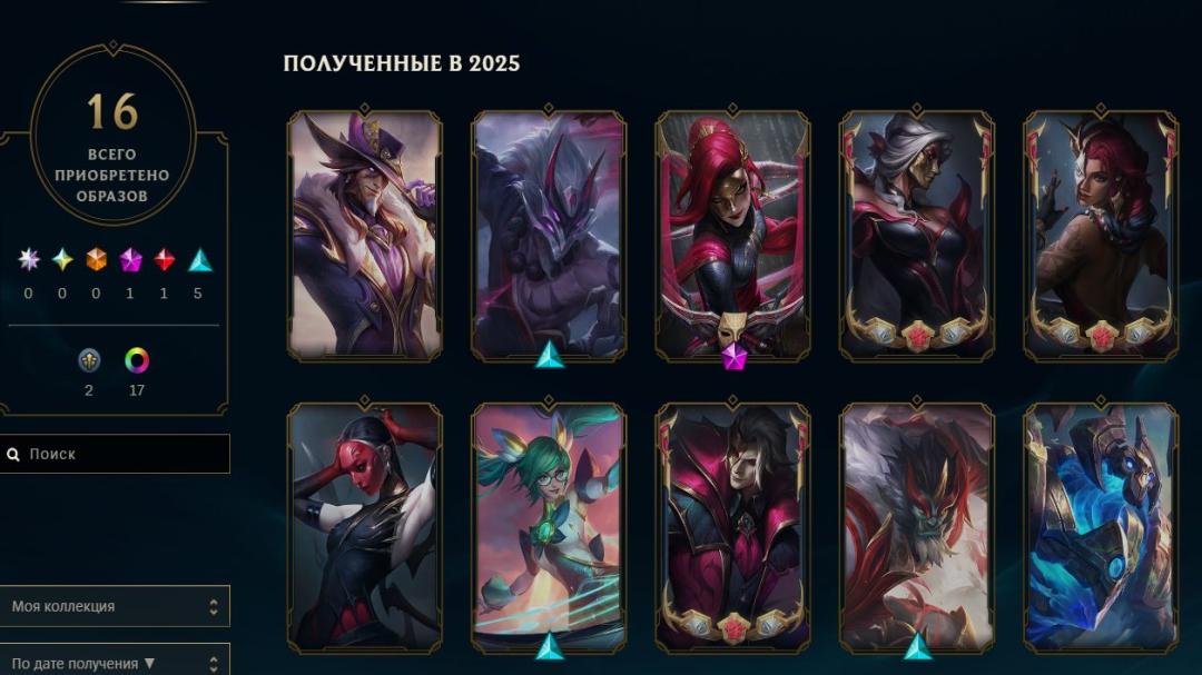 Досвідчений акаунт з 49 чемпіонами на Diamond у EU West