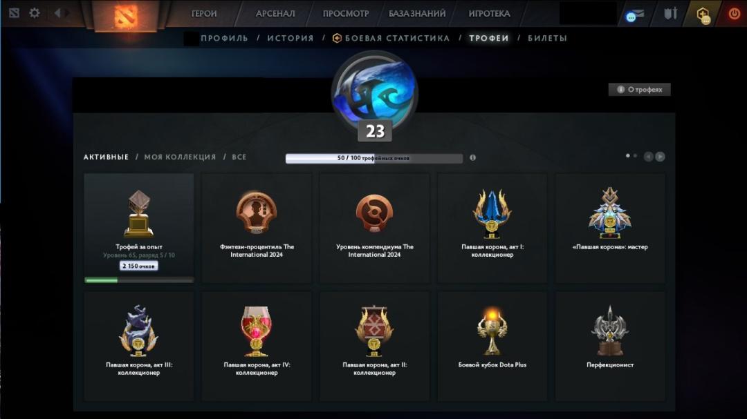 🎮 DOTA 2 акаунт з MMR 4117 | 190 годин | Порядність 12000 🛡