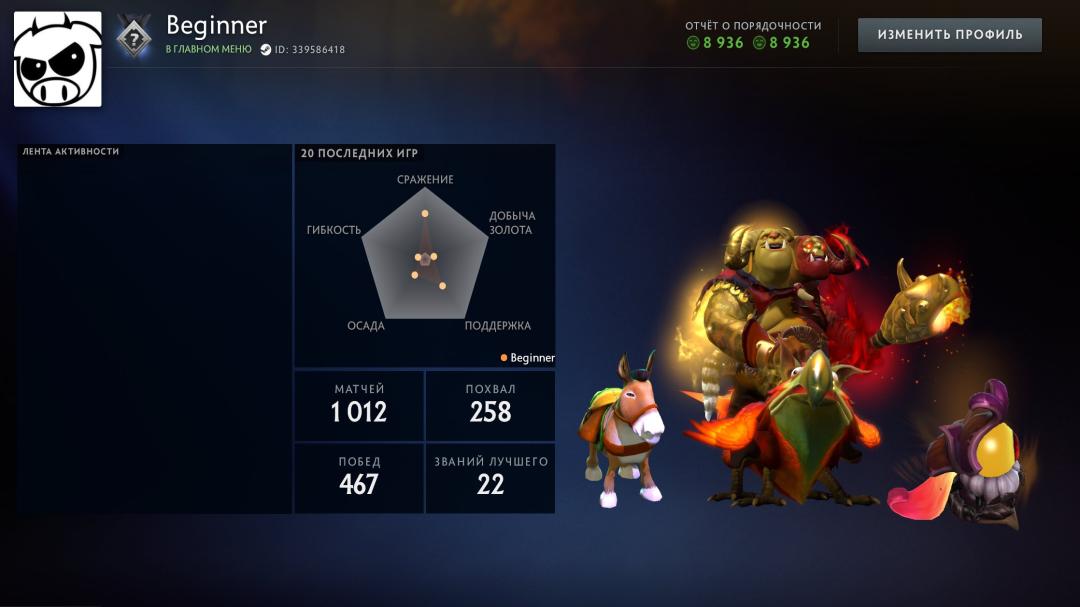 Особистий акаунт з рейтингом 1000 та 1300 годинами в Dota 2