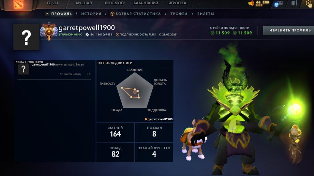 🏅 MMR 7857 | 🕒 596 годин | 🛡 11509