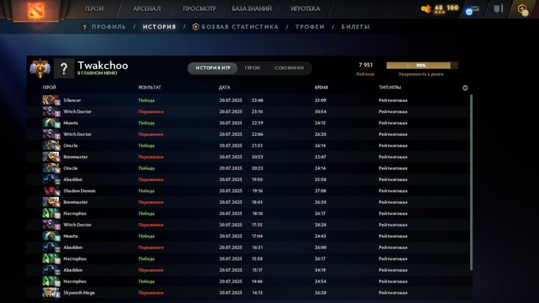 🏆 Аккаунт Dota 2 з MMR 7951 та 196 годинами 🎮