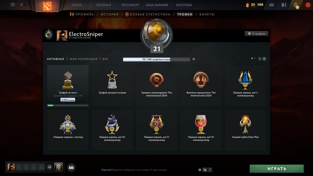 🏅 MMR 1 | 🕒 178 годин | 🛡 10541
