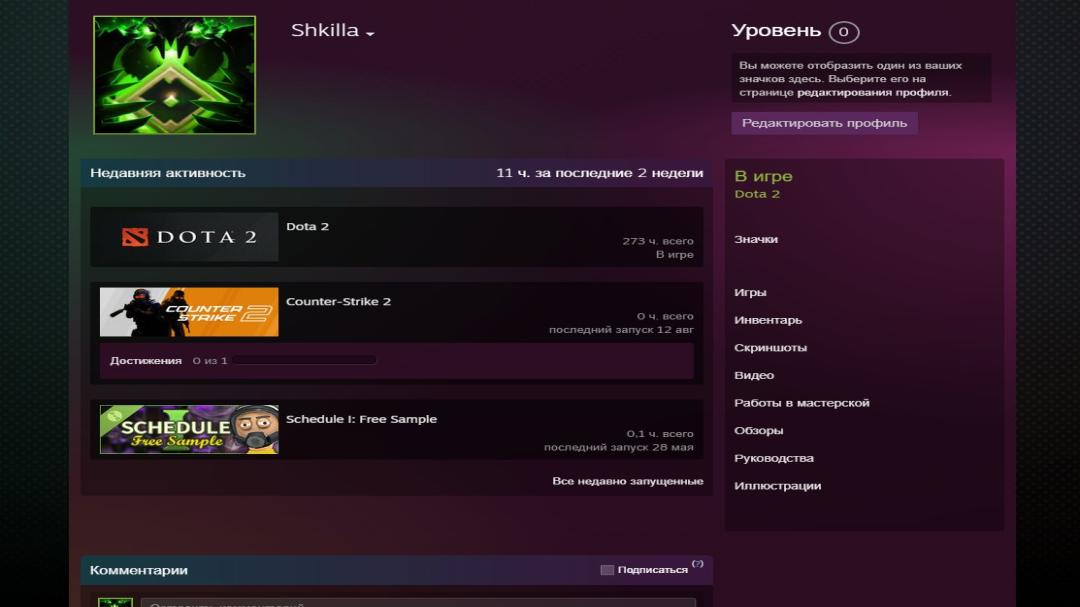 🏅 MMR 1835 | 🕒 280 годин | 🛡 9801